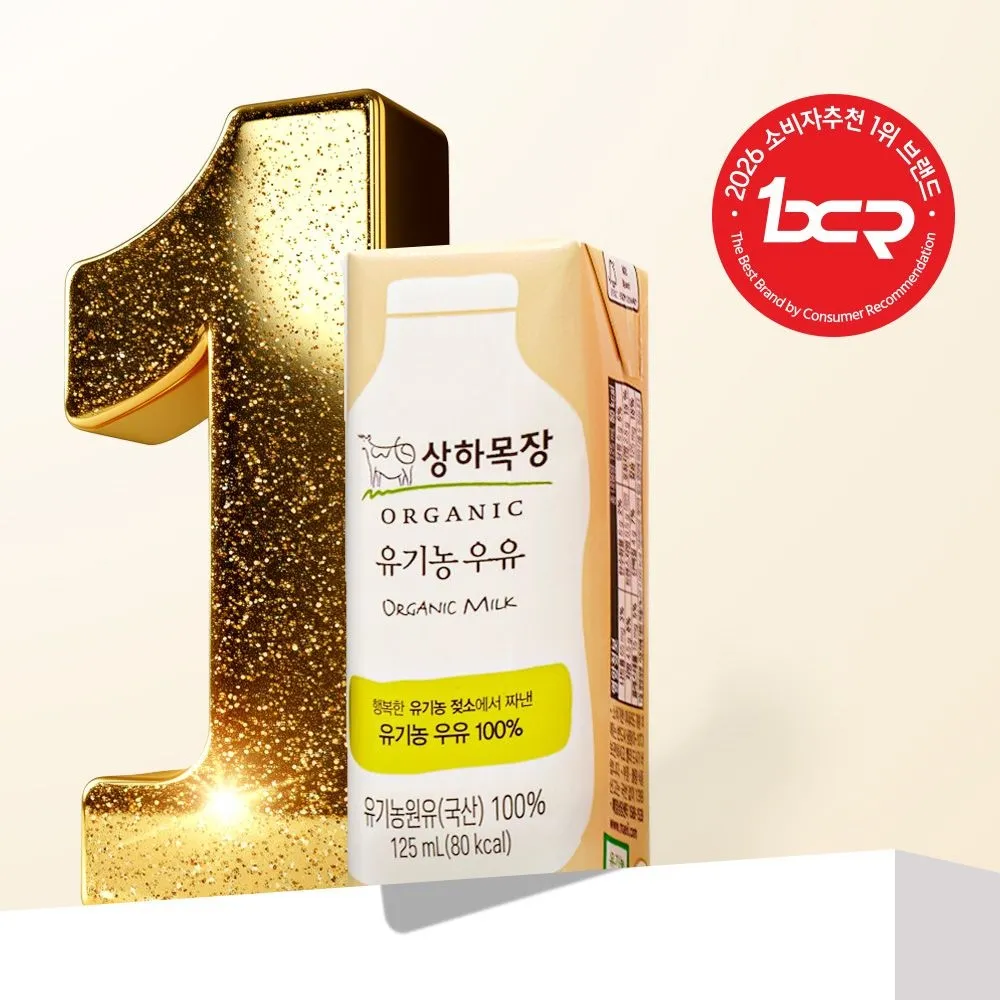 [상하목장][딜크릿] 상하목장 유기농 멸균 우유 125ml 48팩+선착순 홀더 증정 : 롯데ON