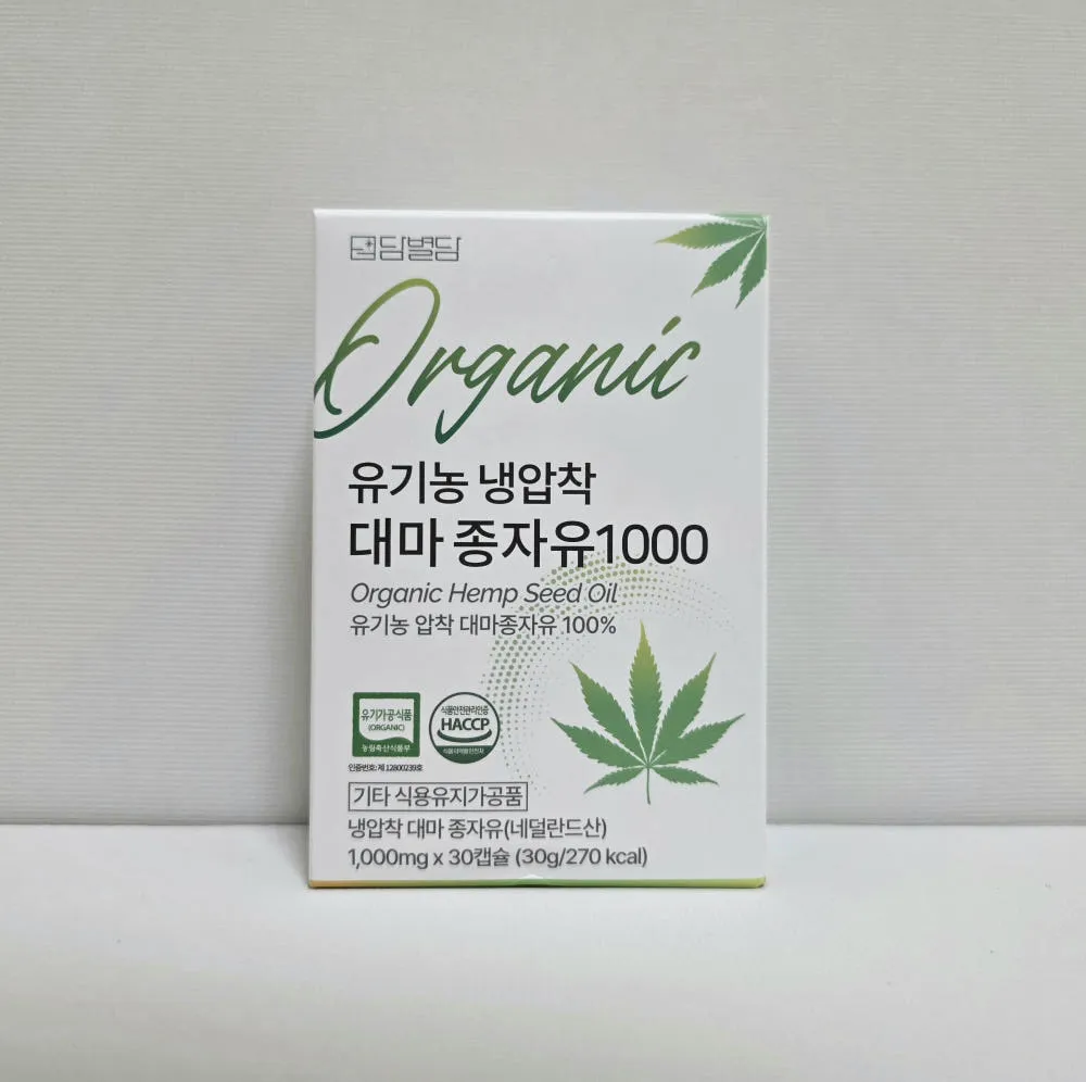 유기농 냉압착 대마종자유 1000mg 대마씨유