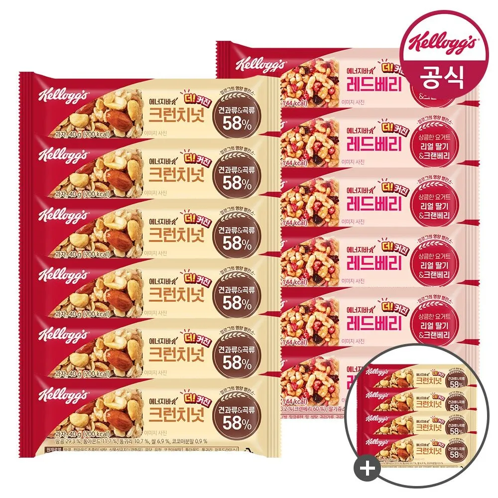 [켈로그]켈로그 에너지바 크런치넛 40g x 6개 + 레드베리 35g x 6개 + 증정 4개 외 단독구성 : 롯데ON