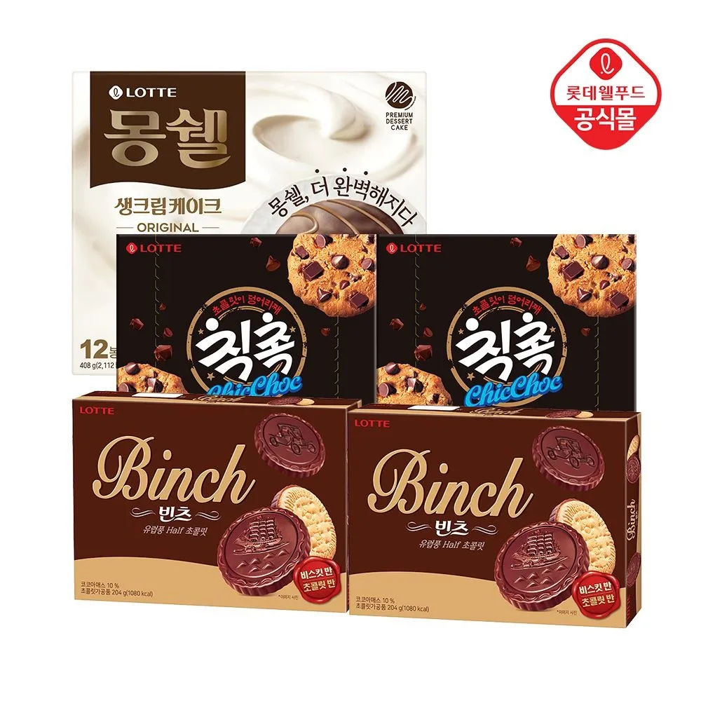 [롯데웰푸드]빈츠 204g x 2개+칙촉 180g x 2개+몽쉘 크림 408g x 1개 : 롯데ON