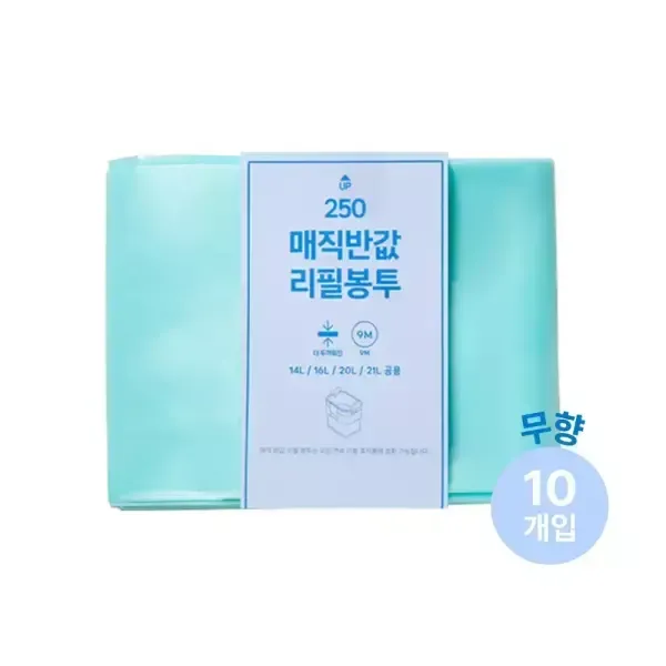 매직캔 호환 반값 리필봉투 250 10개입 매직캔 호환 (무향)