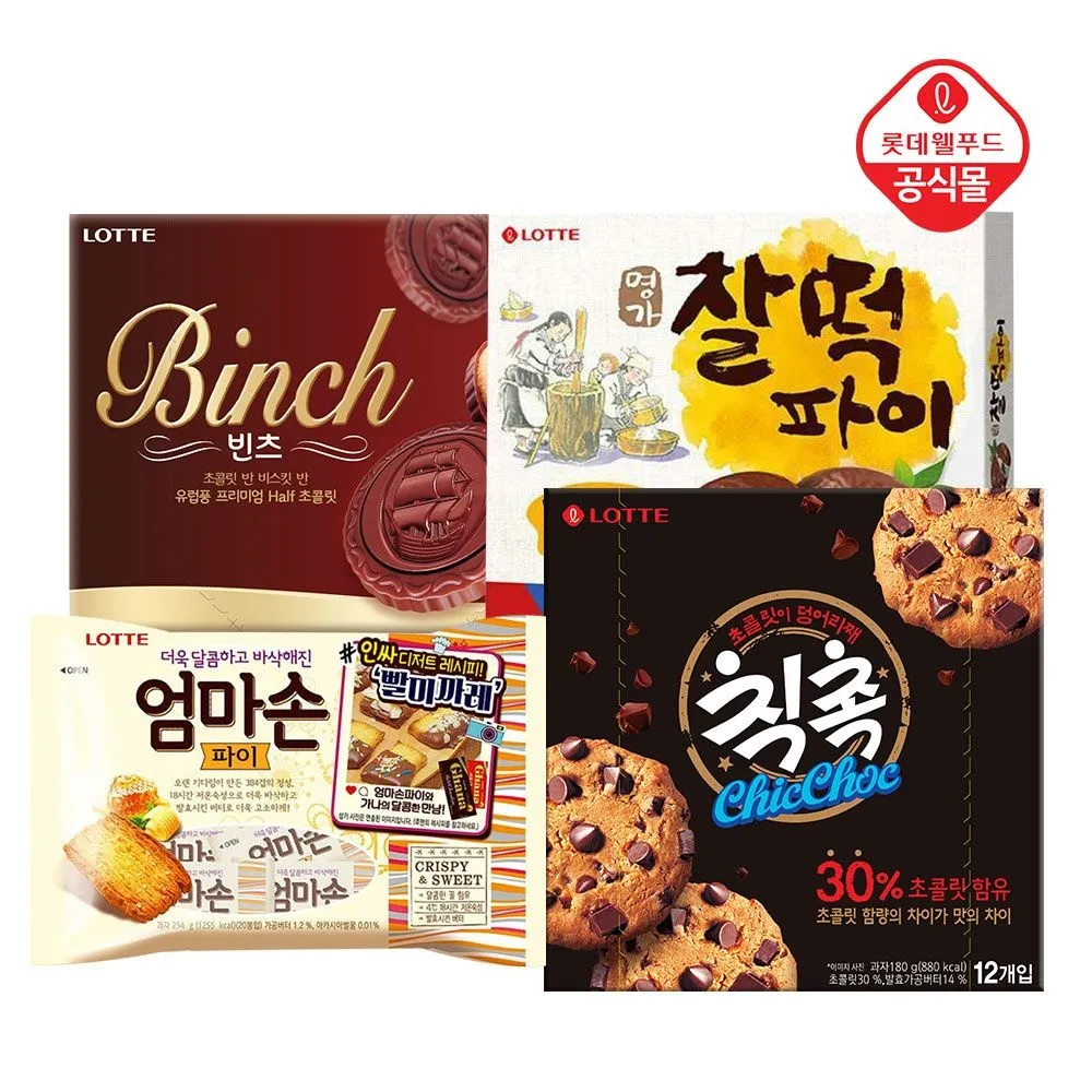 [롯데웰푸드]명가찰떡파이 350gx1개+엄마손파이 254gx1개+칙촉 180gx1개+빈츠 204gx1개 : 롯데ON