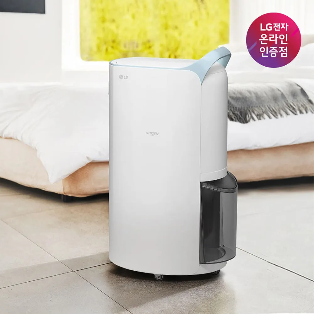 LG 휘센 20L 제습기 DQ205PBBC 블루 (+자동건조) 1등급