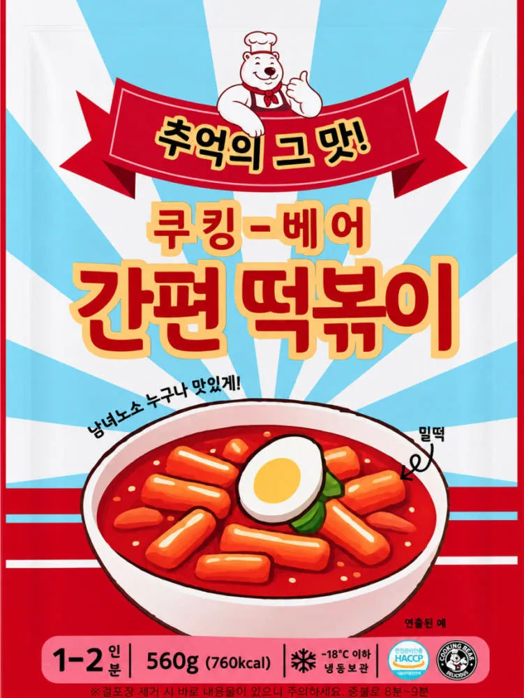 쿠킹베어 간편떡볶이 560g 3팩