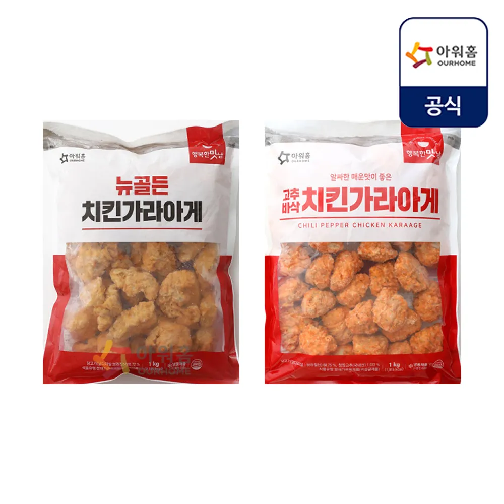 [아워홈][아워홈] 치킨 가라아게 1kg 3팩 (뉴골든 , 고추바삭) : 롯데ON