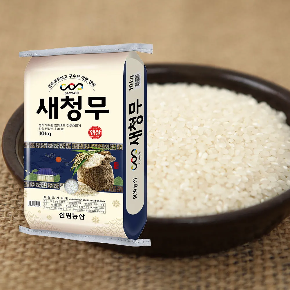 국산 새청무쌀 상등급 10kg