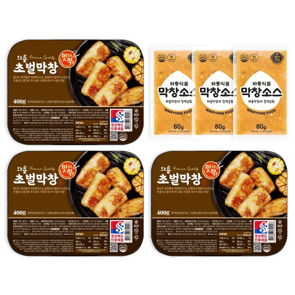 와룡 초벌막창 400g x 3팩 (소스 포함)