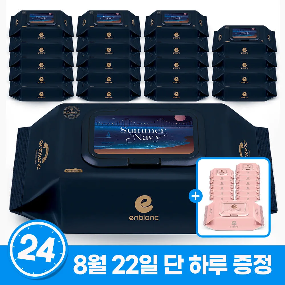 앙블랑 고평량 아기물티슈 썸머 에디션 네이비 캡형 70매X20팩 SNC20