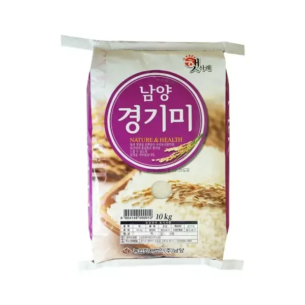 10KG 상등급 남양 경기미 쌀 햇사래 쌀