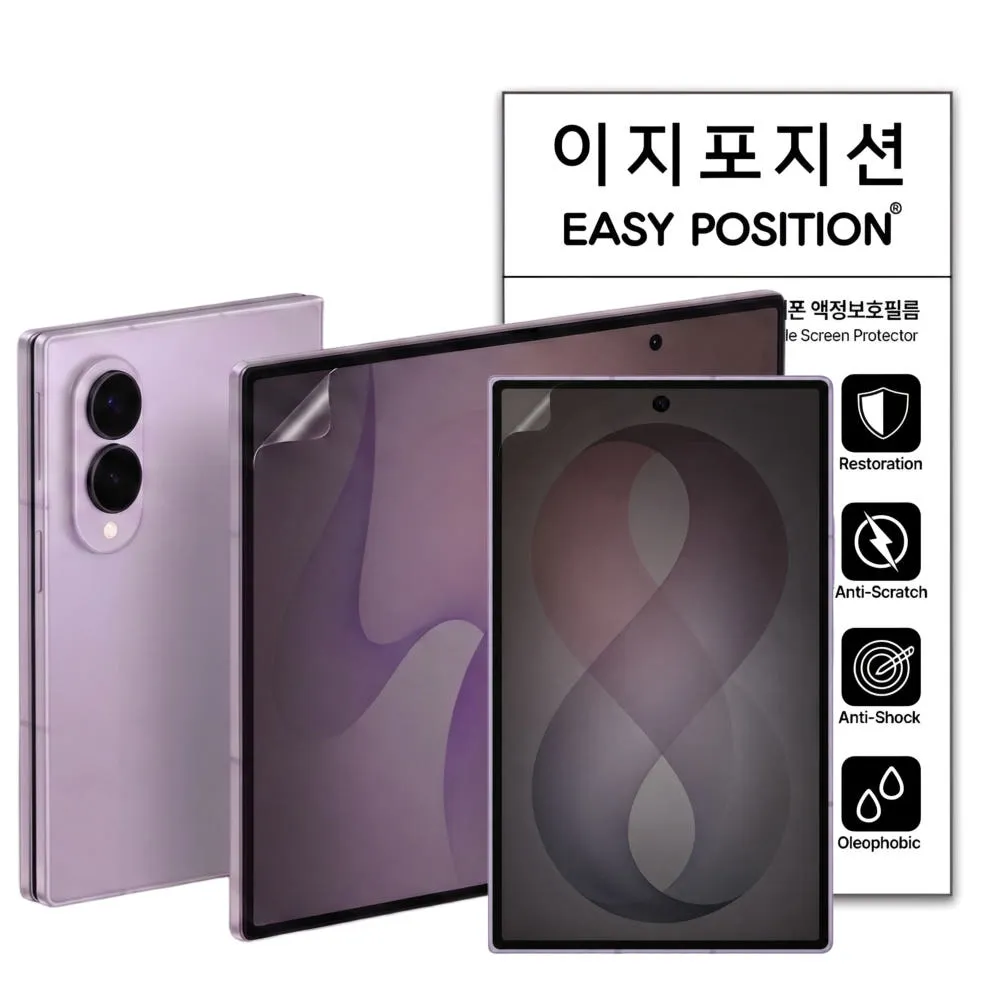 갤럭시 Z폴드6 사생활보호 지문방지 필름 (내부 2매 + 외부 2매)
