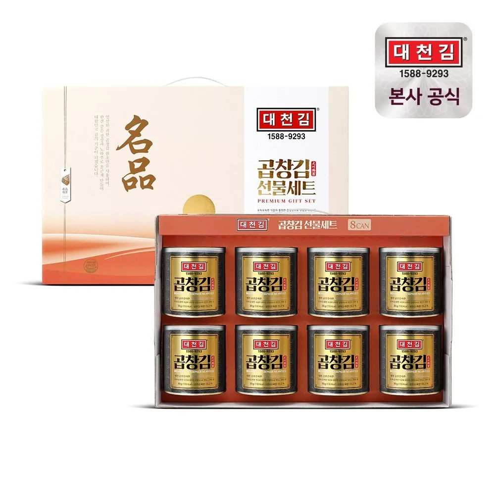 [대천김][APP전용][대천김본사] 추석 선물세트 곱창 캔김 골라담기/최대10만P적립 : 롯데ON
