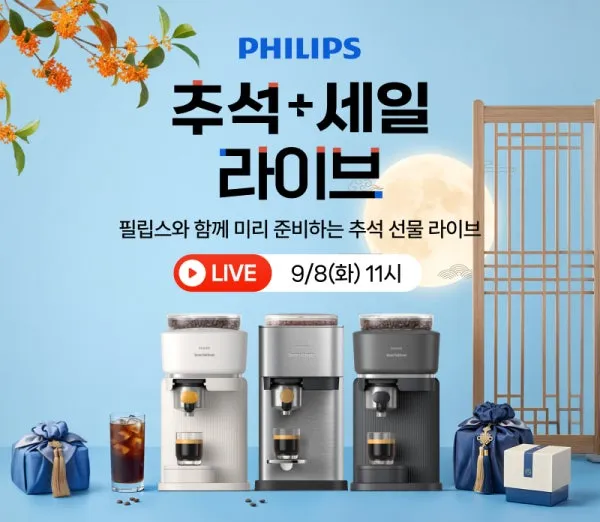 NEW 필립스 바리스티나 플러스 메탈 에스프레소 전자동 커피머신 [+넉박스+모모스 부산 원두+키미작가 콜라보 굿즈]
