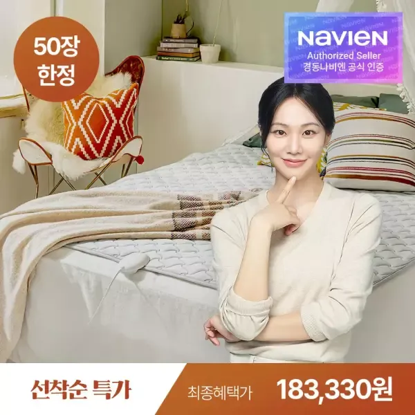 [T쇼페] [경동나비엔] 카본매트 탄소매트 EME500-SP 싱글 패드타입 Wifi 전기장판