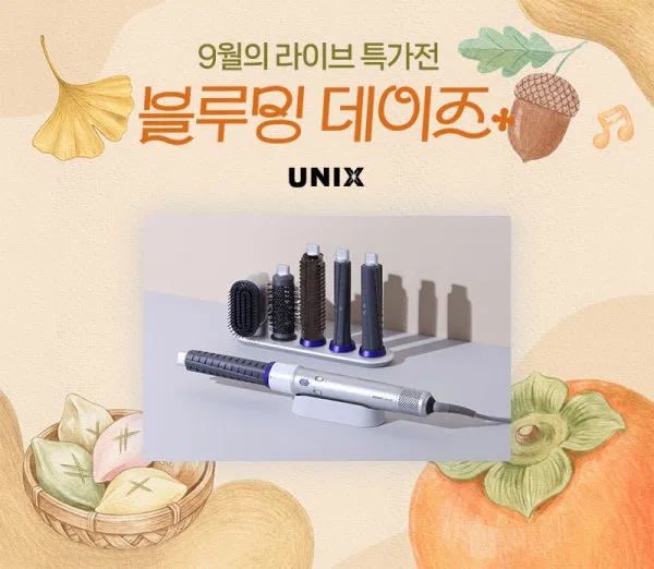 유닉스 에어샷 랩모션 플라즈마 스타일러 UN-W3971