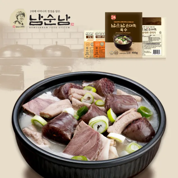 남순남 순대국 10인분 (찰순대 포함)