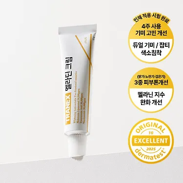TRANEX 트라넥삼산 기미잡티 멜라토닝 멜라딘 기미크림 1+1 총2개 | 톡딜