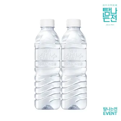 [삼다수] 탐나는전 추첨EVENT[본사직영] 제주 삼다수 500ml 무라벨 40병 생수