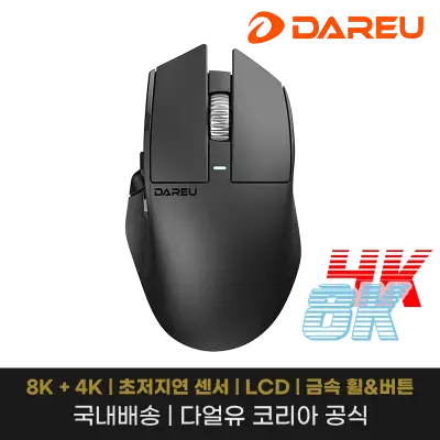[다얼유] DAREU A980 PRO MAX 유 무선 게이밍 마우스 4K 8K