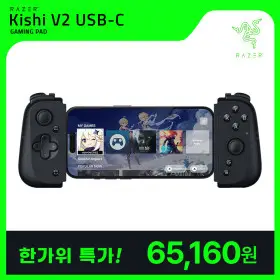 레이저코리아 키시 V2 USB C 모바일 게임패드 스마트폰 컨트롤러 조이스틱 아이폰 안드로이드 호환