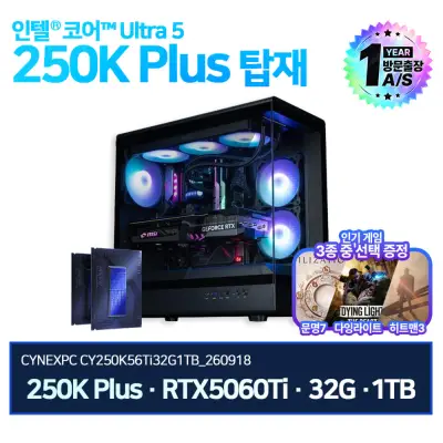 [씨넥스PC] 인텔 울트라5 250K RTX5060Ti B860M 32G 1TB 게이밍 완본체 CY250K56Ti32G1TB_260918