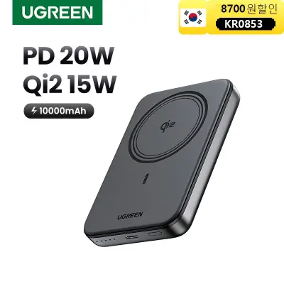 UGREEN 30W 마그네틱 파워뱅크 10000mAh