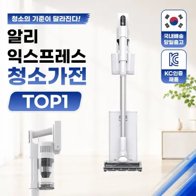 [디베아] 차이슨 무선청소기 JET FIT 클린스테이션 1+1