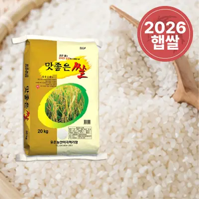 [농할쿠폰] 국산 맛좋은쌀 (상등급) 20kg