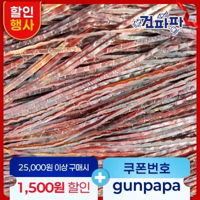 [품질보증] 오징어소면 오징어귀채 이카소멘 250g