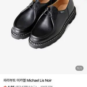 파라부트 미카엘·아비뇽·샴보드 외 주요 모델 모음 (무료반품)