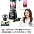 필립스 5000시리즈 프로파워 유리 블렌더 HR3032/00