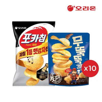[오리온][APP전용][개당999원]오리온 햇감자 포카칩 트리플페퍼 10개 + 무뚝뚝 감자칩 통후추소금 10개