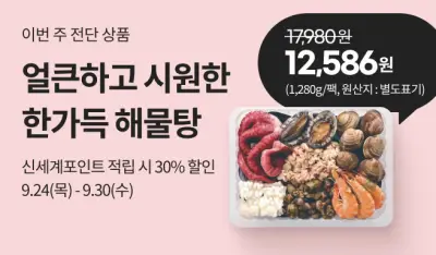 [이마트] : 매장쇼핑 전 필수, 이마트