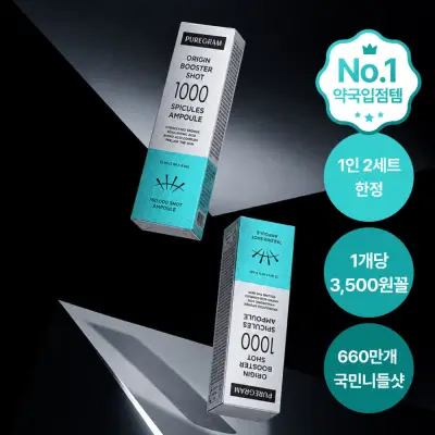 [퓨어그램] 오리진 롱 니들샷 스피큘 모공케어 피부결개선 1000 앰플, 2ml, 12개 1+1
