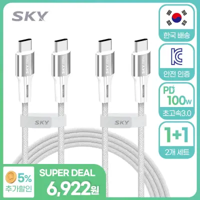 [1+1] 스카이 100W PD PPS C to C타입 고강도 메탈 패브릭 초고속 충전 케이블 1.2m
