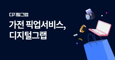 [Apple] 디지털그랩 < 이마트