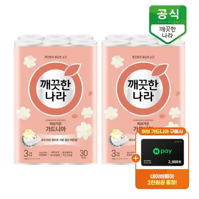 [깨끗한나라][최종가26,930원]깨끗한나라 허브가든 가드니아 3겹 화장지 27m 30롤 x 2팩+네이버페이 2천원