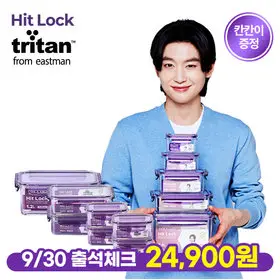 [9/30 출석체크 24,900원][칸칸이세트 증정]히트락 올트라이탄 밀폐용기 데일리 7종 세트(350ml 4개+900ml 2개+1.2L 1개)