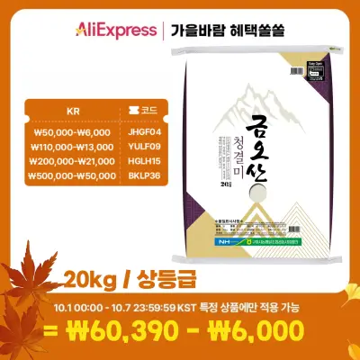[농협쌀] 25년산 구미 금오산 청결미 20kg (상등급/당일도정)