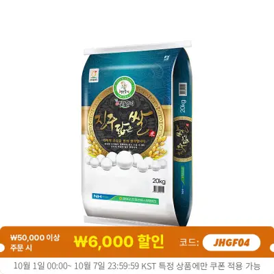 [TheFresh] 26년 햅쌀 임실농협 진주닮은쌀 20kg 해담미 상등급
