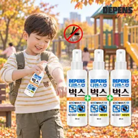 야외활동 필수템 이카리딘 모기 진드기 기피제 디펜스벅스 1+1+1 50ml /의약외품/온가족사용/휴대용