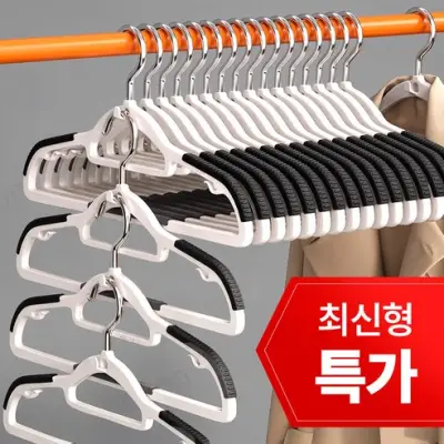 [아우라7] 공간활용 적층형 논슬립 어깨뿔방지 옷걸이, 화이트 블랙, 10개 - 정장/코트 옷걸이