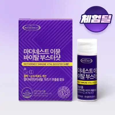 [마더네스트] 이뮨 바이탈 부스터 샷 특허듀얼팩 액상&정제 멀티비타민+눈건강 2개입, 1개