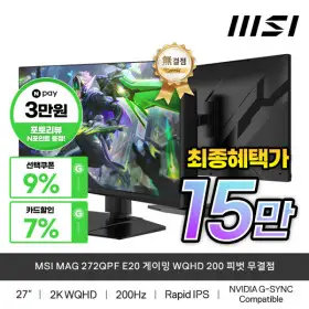 MSI MAG 272QPF E20 게이밍 WQHD 200 피벗 무결점 모니터 최종혜택가15만